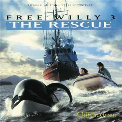 アルバム/Free Willy 3: The Rescue (Original Motion Picture Soundtrack)/クリフ・エイデルマン