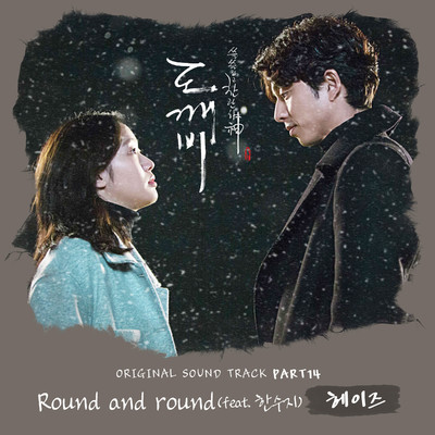 シングル/Round and round (feat. Han Suji) [Instrumental]/Heize