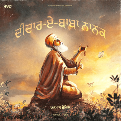 Deedar-E-Baba Nanak/Armaan Bedil & MIXBYDOLCE