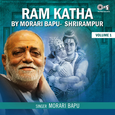 Ram Katha By Morari Bapu Shrirampur, Vol. 1 (Hanuman Bhajan)/Morari Bapu
