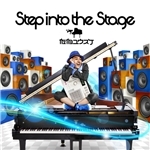 Step into the Stage/佐伯ユウスケ