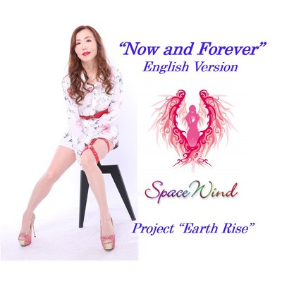 Now and Forever -English- Short Mix 2024/SpaceWind
