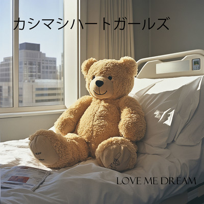 Love me Dream/カシマシハートガールズ