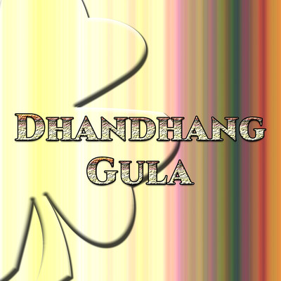アルバム/Dhandhang Gula/Sinden Suwito Laras