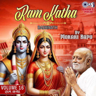 Ram Katha By Morari Bapu - Badrinath Vol.16  Pt 7/Morari Bapu