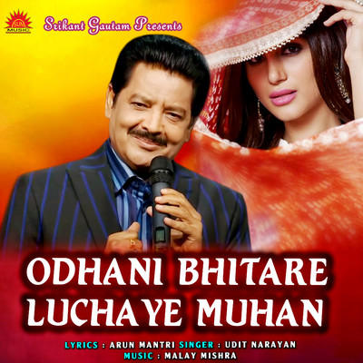 シングル/Odhani Bhitare Luchaye Muhan/Udit Narayan
