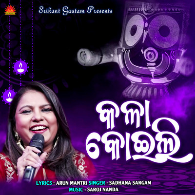 シングル/Kala Koili/Sadhana Sargam
