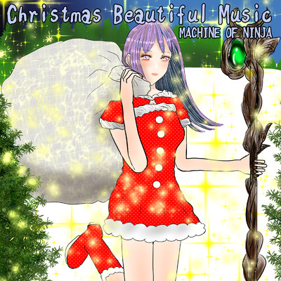 Christmas Ambient Guitar Winter Song/MACHINE OF NINJA