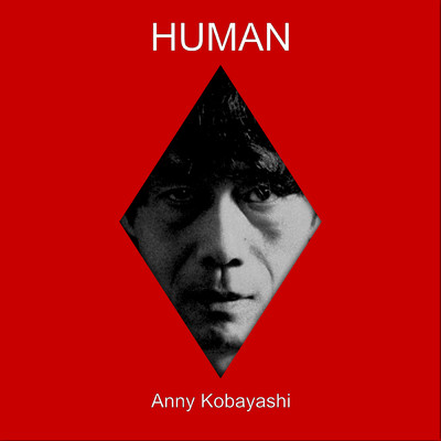 シングル/Human (A few minutes longevity)/Anny Kobayashi