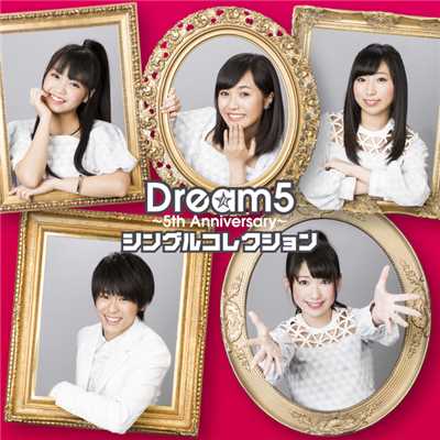 Dream5〜5th Anniversary〜シングルコレクション/Dream5