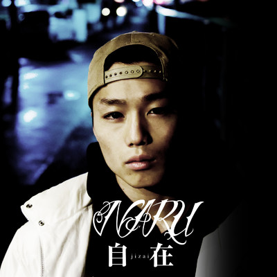 Go Straight On Your Own Way/NARU