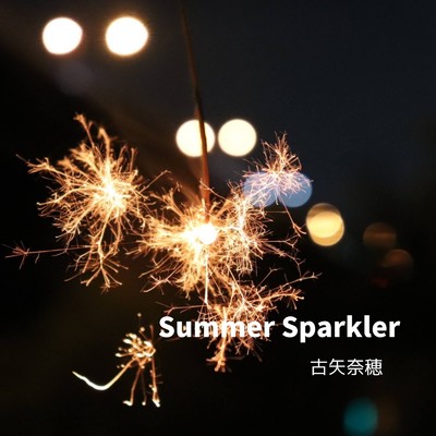 Summer Sparkler/古矢奈穂