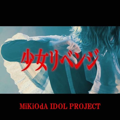 MiKiOdA Idol Project