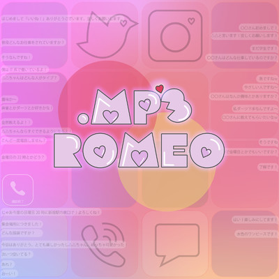 アルバム/.mp3 Romeo/.mp3 virus