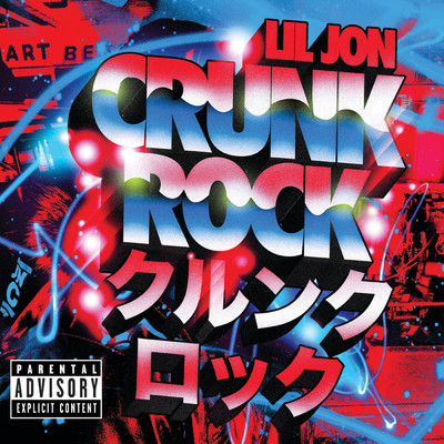 What Is Crunk Rock？ (Explicit) (Interlude)/リル・ジョン