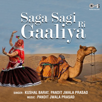 Saga Sagi Ri Gaaliya/Pandit Jwala Prasad