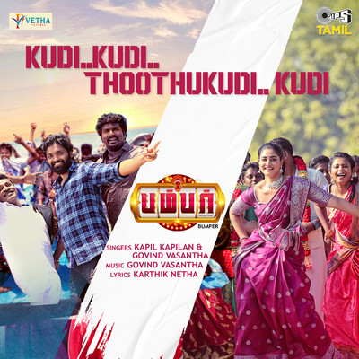 シングル/Kudi Kudi Thoothukudi Kudi (From ”Bumper”)/Govind Vasantha and Kapil Kapilan