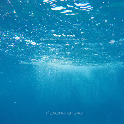 水の音と至福の眠れる音楽/Healing Energy