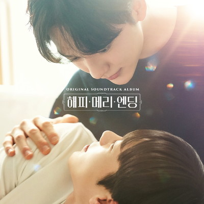 HappyMerryEnding Original Sound Track/Lee Dongwon(KNK)／Seong Tae