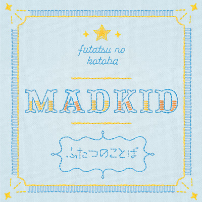 ふたつのことば (Instrumental)/MADKID