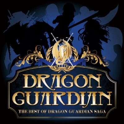 アルバム/THE BEST OF DRAGON GUARDIAN SAGA/Dragon Guardian feat. Leo Figaro