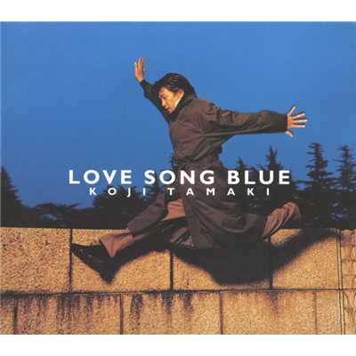 アルバム/LOVE SONG BLUE/玉置浩二