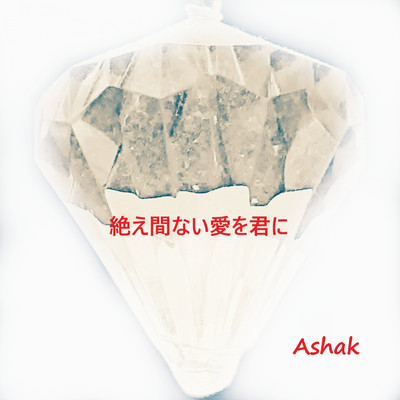 Ashak
