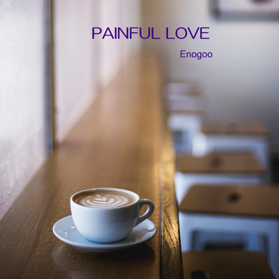 シングル/PAINFUL LOVE/Enogoo