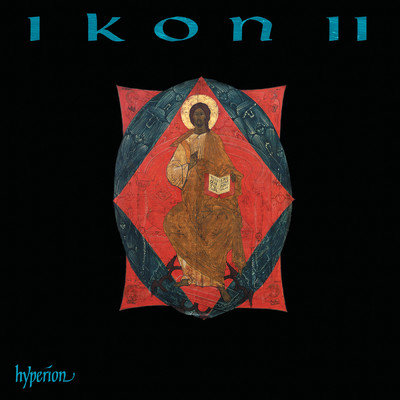 アルバム/Ikon, Vol. 2: Sacred Choral Music from Russia & Eastern Europe/ホルスト・シンガーズ／スティーヴン・レイトン
