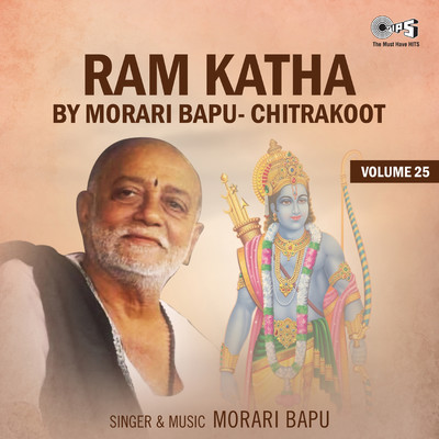 Ram Katha By Morari Bapu Chitrakoot, Vol. 25 (Hanuman Bhajan)/Morari Bapu