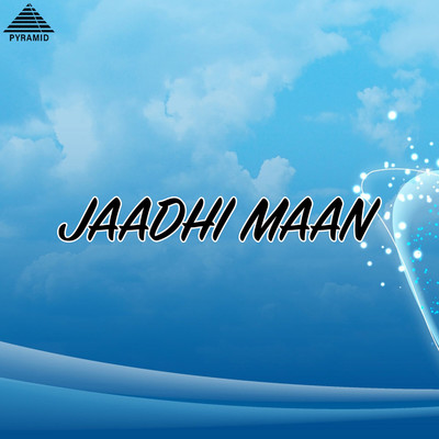アルバム/Jaadhi Maan (Original Motion Picture Soundtrack)/Maragatha Mani