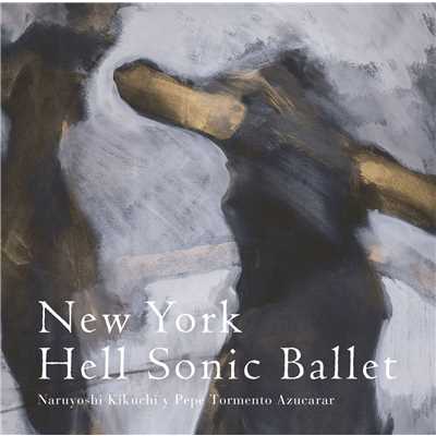 アルバム/New York Hell Sonic Ballet/菊地成孔とペペ・トルメント・アスカラール