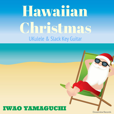 Hawaiian Christmas/Iwao Yamaguchi