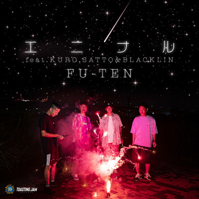 エニナル (feat. KURO, SATTO & BLACKLIN)/FU-TEN