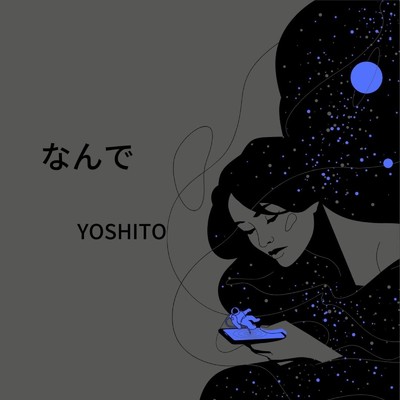なんで/YOSHITO