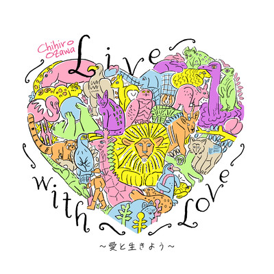 シングル/Live with Love/小澤ちひろ