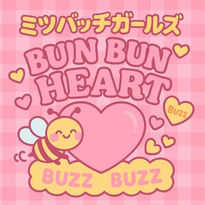 ミツバッチガールズ
