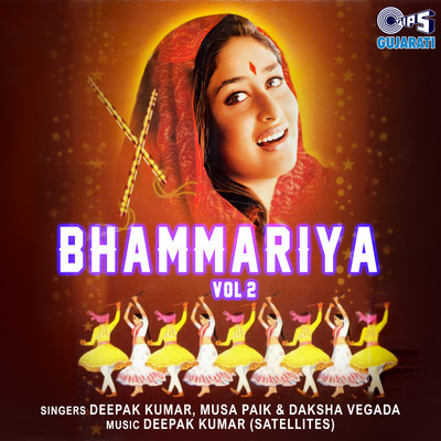 Bhammariya Vol 2/Deepak Kumar (Satellites)