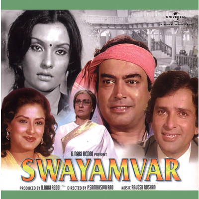 Swayamvar (Original Motion Picture Soundtrack)/Various Artists