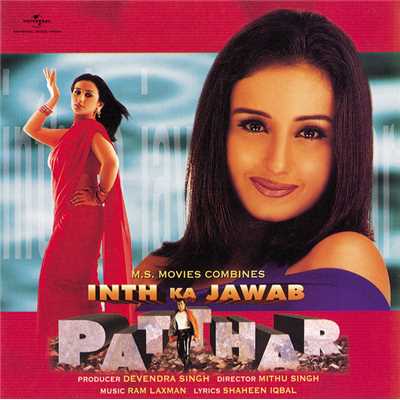 Inth Ka Jawab Patthar (Original Motion Picture Soundtrack)/Various Artists