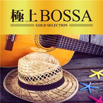 アルバム/極上BOSSA/GOLD SELECTIONS