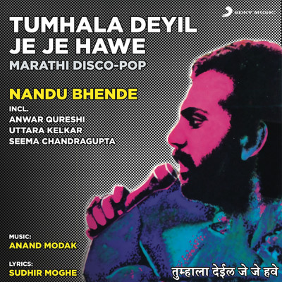 Nandu Bhende／Anwar Qureshi／Uttara Kelkar／Seema Chandragupta