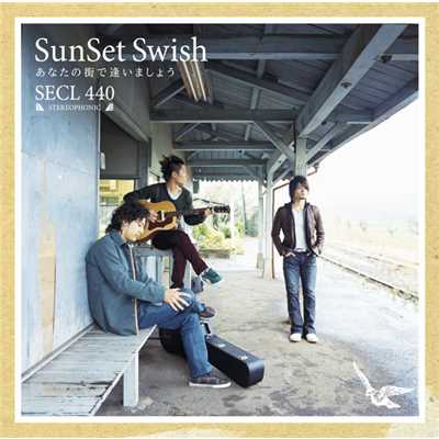 アルバム/あなたの街で逢いましょう/SunSet Swish