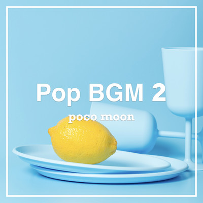 アルバム/Pop BGM 2/poco moon