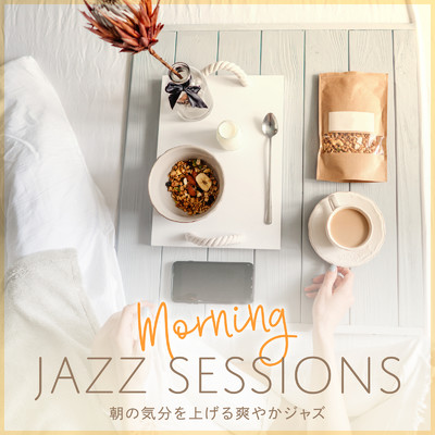 Morning Jazz Sessions - 朝の気分を上げる爽やかジャズ/Relax α Wave