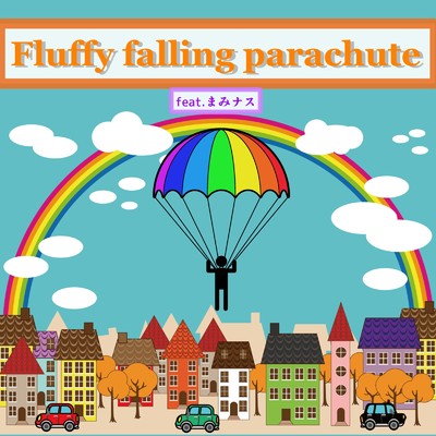 シングル/Fluffy falling parachute (feat. まみナス)/MAMImami