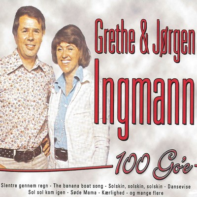 Hvis du nu er den jeg elsker/Grethe Ingmann／Jorgen Ingmann