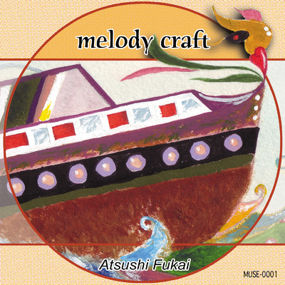 melody craft/深井淳