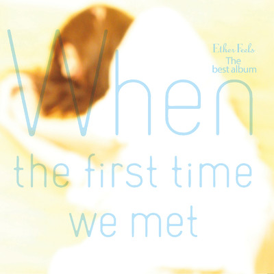 アルバム/When the First Time We Met/Ether Feels