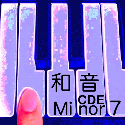 シングル/和音T-H Minor7/広友孝美